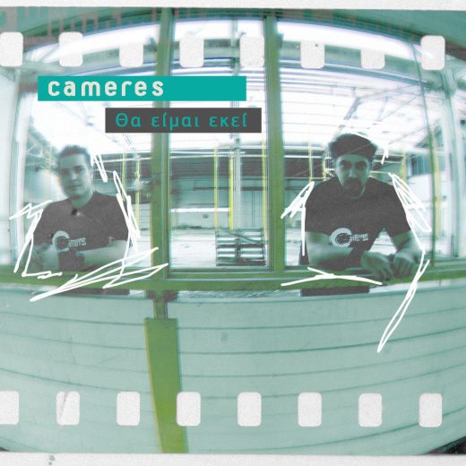 Cameres - Θα Είμαι Εκεί (CD)