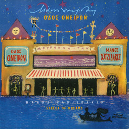 Manos Hatjidakis - Street Of Dreams (CD)