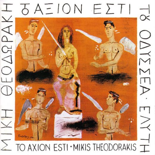 Μίκης Θεοδωράκης - Το Άξιον Εστί (CD)