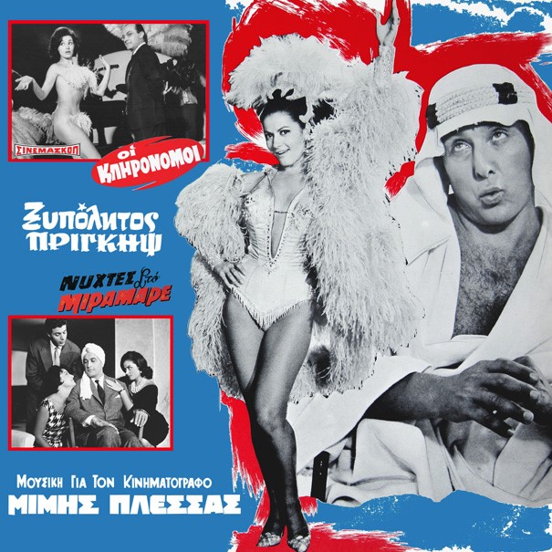 Μίμης Πλέσσας - Μουσική Για Τον Κινηματογράφο: Vol.3 (Coloured LP)