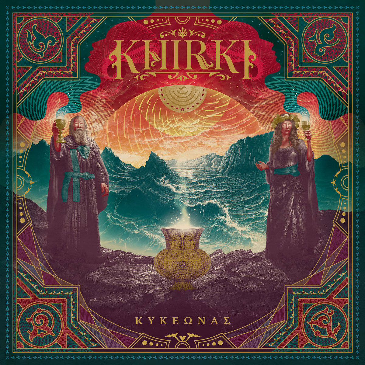 Khirki - Κ​υ​κ​ε​ώ​ν​α​ς (CD)