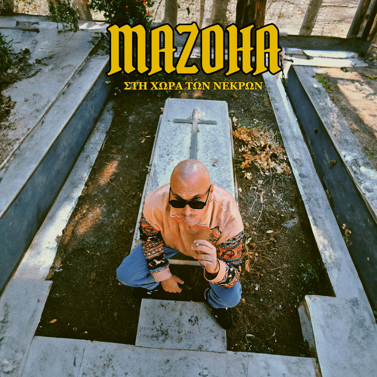 Mazoha - Στη Χώρα Των Νεκρών (LP)