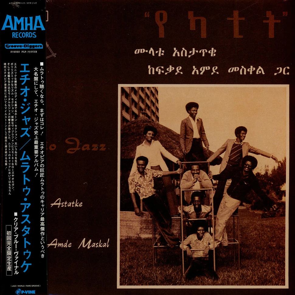 Mulatu Astatke - Ethio Jazz (Coloured LP)