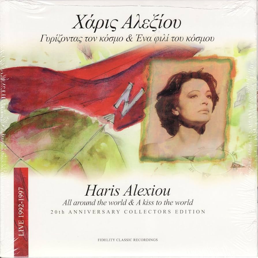 Χάρις Αλεξίου - Γυρίζοντας Τον Κόσμο & Ένα Φιλί Του Κόσμου (2LP)