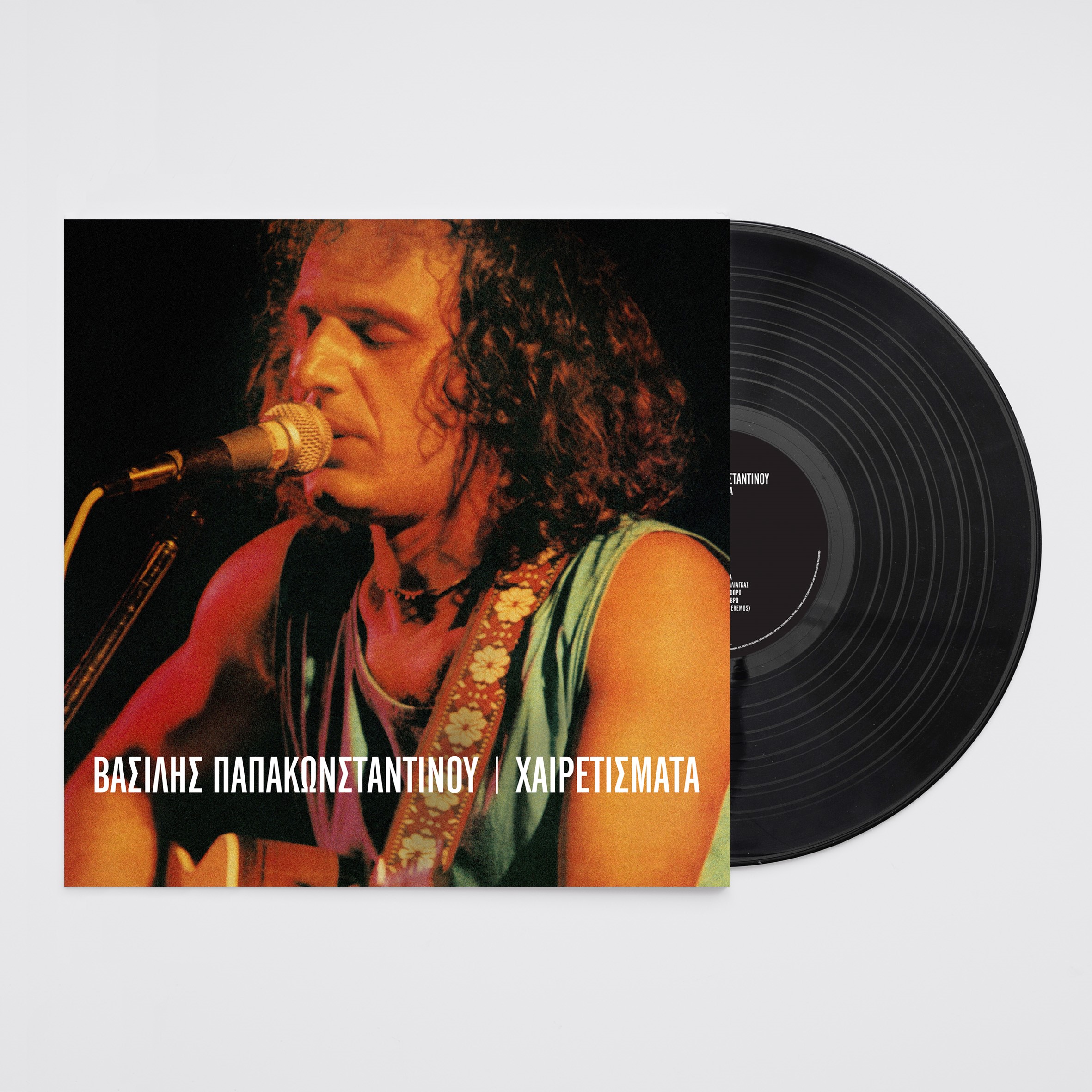 Βασίλης Παπακωνσταντίνου - Χαιρετίσματα (LP)
